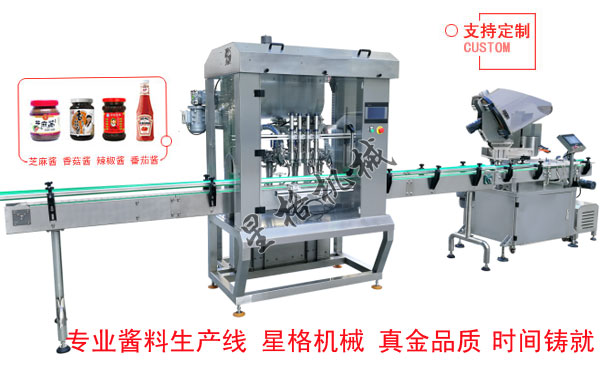 四頭灌裝機(jī)-芝麻醬灌裝生產(chǎn)線